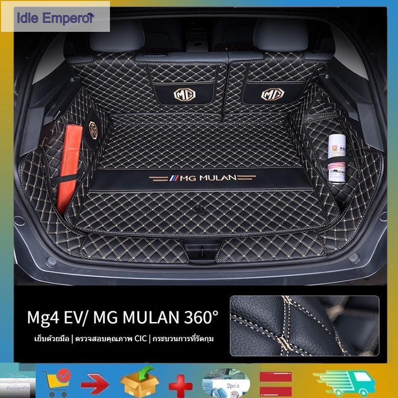 เหมาะสำหรับพรมวางกระเป๋า Mg4 EV/ MG MULAN, การตกแต่งด้านหลังรถยนต์ Mg4 EV/ MG MULAN แบบหุ้มเต็ม 360°