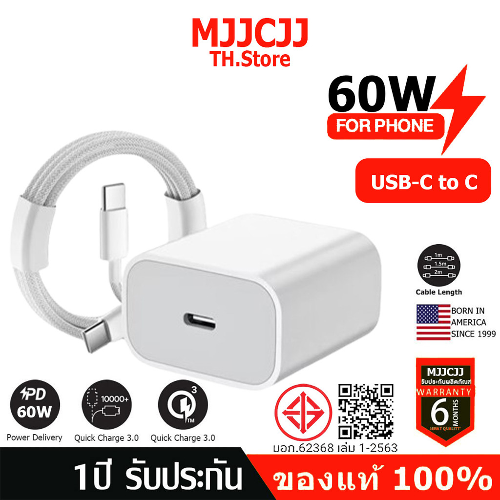 PD 60W   สายชาร์จ Type C to C เหมาะสําหรับ Pad, Air4 5 Mini6, iP15-17Promax【หัวชาร์จเร็ว+สายชาร์จเร็ว】