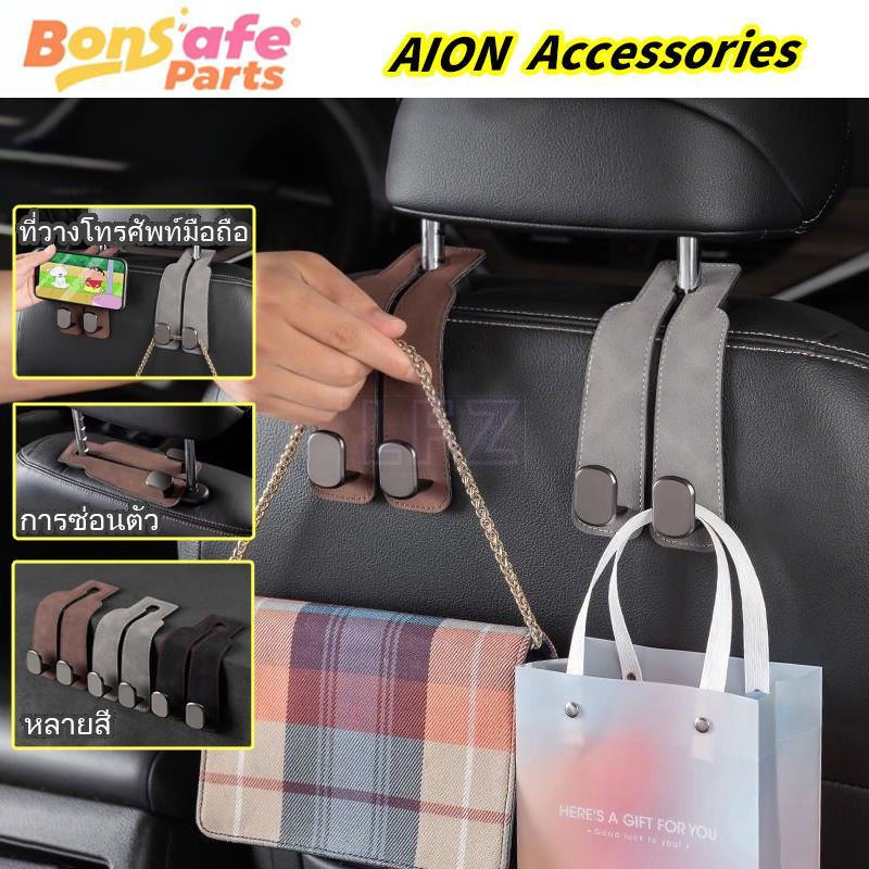 GAC ของแต่ง AION UT ตะขอแขวนของในรถยนต์ AION V ตะขอเก็บของ AION Y PLUS ตะขออเนกประสงค์ AION ES นั่งก