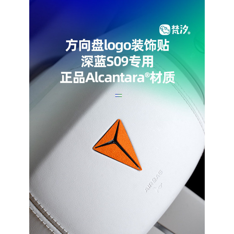 DEEPAL S05 อุปกรณ์เสริมเหมาะสําหรับสีน้ําเงินเข้ม S09 อุปกรณ์เสริมพวงมาลัยโลโก้สติกเกอร์ตกแต่ง L07 ด