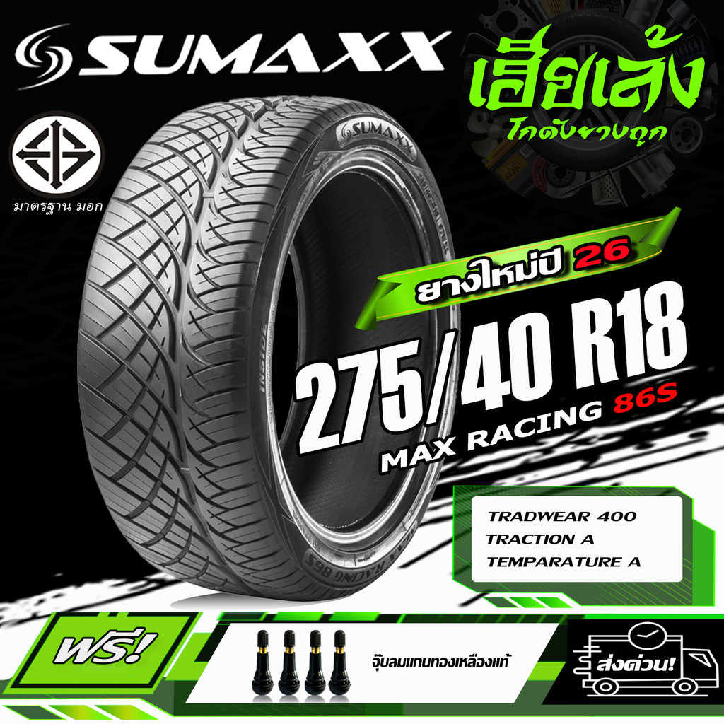 ยางรถยนต์ SUMAXX 275/40R18 รุ่น MAX RACING 86S (ลาย420) ยางใหม่ปี26 (ราคาต่อ 1 เส้น)