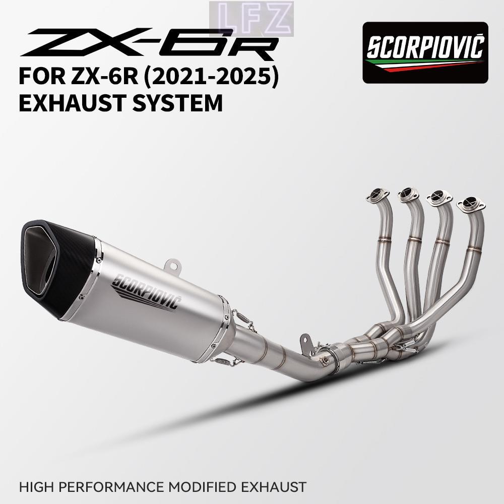 สําหรับ ZX-6R ZX6R ZX 6R 636 2021-2026 รถจักรยานยนต์ไอเสียหนีระบบดัดแปลงท่อไอเสียด้านหน้า Link ท่อ