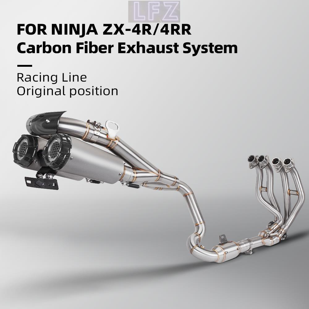 สําหรับ ZX4R ZX4RR ZX 4R 4RR 2023 รถจักรยานยนต์ไอเสียเต็มระบบด้านหน้า Link ท่อเชื่อมต่อ Muffler