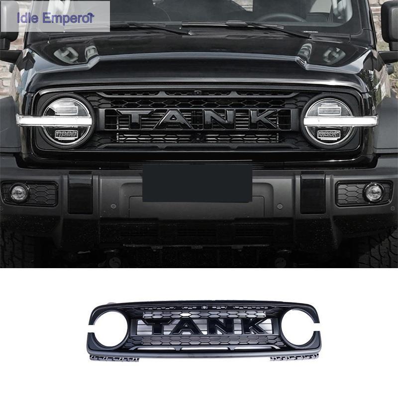 อุปกรณ์เสริมกระจังหน้ารถยนต์ สําหรับ Great Wall GWM WEY Tank 300 Tank 300