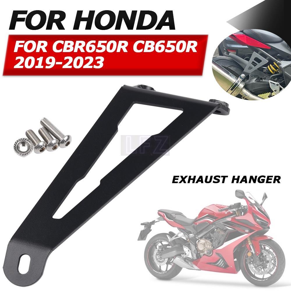 รถจักรยานยนต์ท่อไอเสียท่อแขวนวงเล็บท่อไอเสียสําหรับ Honda CBR650R CB650R CBR 650 R CB 650R CBR650 R 