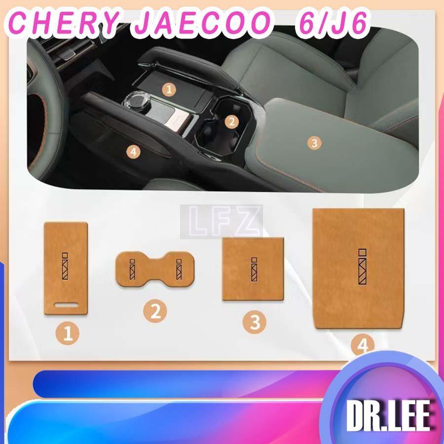 [LFZ] JAECOO 6 EV Door slot pad CHERY ICAR 03 Body kit jaecoo j6 Car decoration accessories CU0H