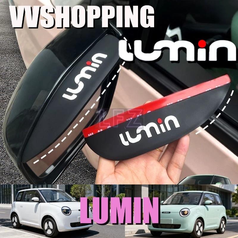 เหมาะสําหรับ LUMIN Rain หรือ Rain Eyebrow Car Kit Lumin ของแต่งรถ