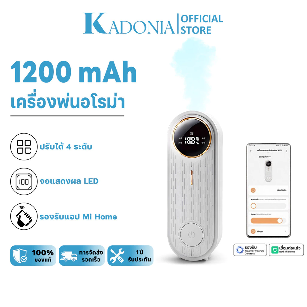 KADONIA เครื่องพ่นอโรม่า ชาร์จใหม่ได้ เครื่องพ่นน้ำหอมอัตโนมัติ น้ำหอมปรับอากาศในบ้าน ดับกลิ่น กระจายน้ํามันหอมระเหย
