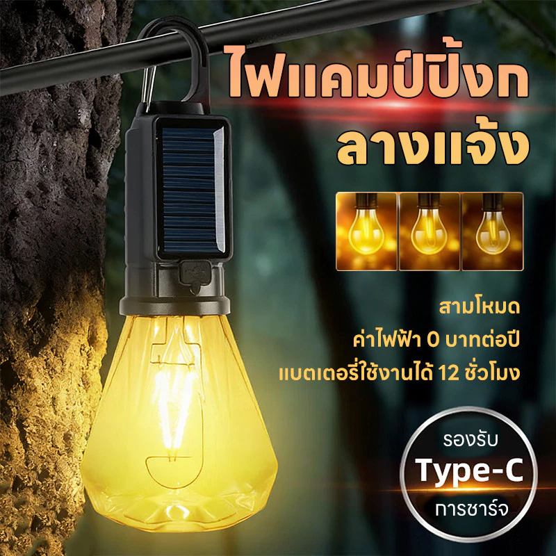 หลอดไฟ หลอดไฟ led ชาร์จ USB ไฟฉาย 3 โหมด หลอดไฟพกพา กันน้ํา IP67 ไฟแคมป์ปิ้ง ประหยัดพลังงานมาก