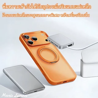 Manis Lemon ขาตั้งกันกระแทกแบบด้าน 360 องศา Magnetic Case for iPhone 17 16 15 14 Pro Max ซองใส่โทรศัพท์ เคส สำหรับ ไอโฟน