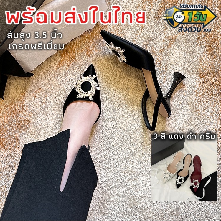 Luxurious Satin (3.5") รองเท้าผ้าซาตินพรีเมี่ยม 3 สี พื้นหนานุ่มเย็บหนังแท้  เน้นความหรูหรา ทรงสวยมาก Size 35-41 (P62)