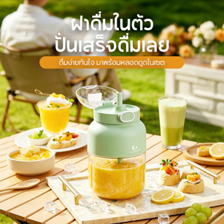 HAN RIVER เครื่องปั่นผลไม้พกพา ฝาครอบสองแบบ ปั่นน้ำแข็งได้ ไ…
