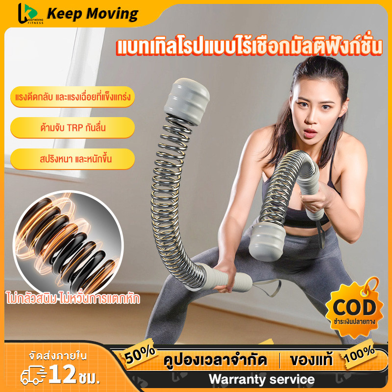 เชือกรบไร้สาย สแตนเลส Rebound Gym Battle Rope