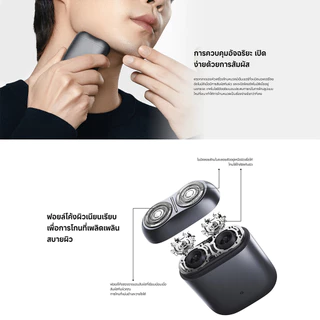 [NEW] Xiaomi Electric Shaver S200 ระบบเซนเซอร์อัจฉริยะ ใบมีดคู่แบบโค้ง แรงดันและความเร็วคงที่