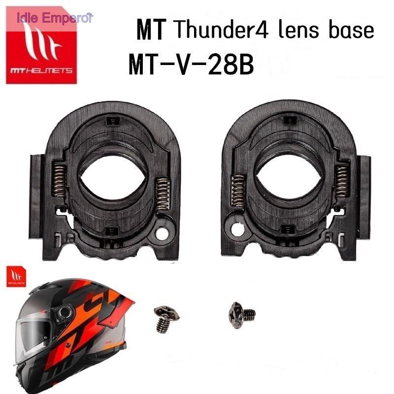Xm-[readystock]ฐานหมวกกันน็อค MT Thunder 4 ฐานเลนส์ MT-V-28B อุปกรณ์เสริมฐาน