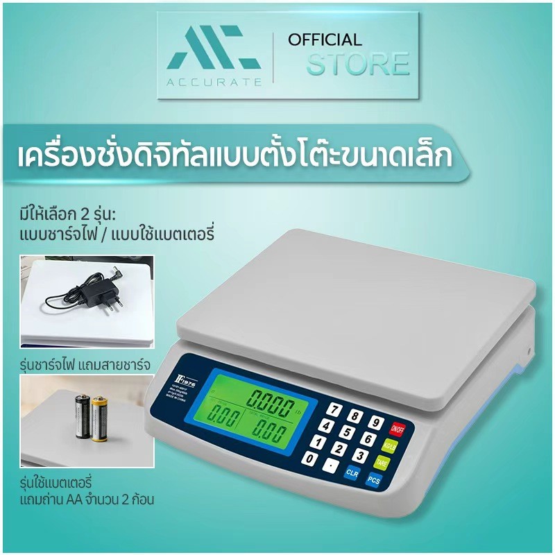 ตราชั่งดิจิตอล เครื่องชั่งตวงอาหาร 30kg เครื่องชั่งน้ำหนักดิจิตอล เครื่องชั่งตวงอาหาร ตาชั่งดิจิตอลเพื่อการชั่งน้ำหนักที