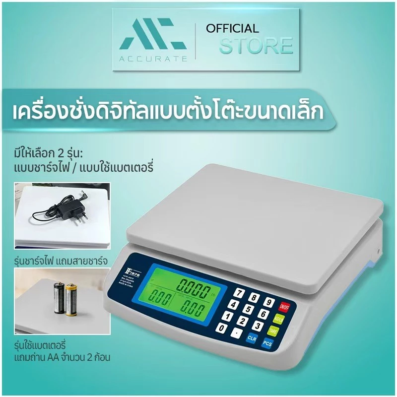 ตราชั่งดิจิตอล เครื่องชั่งตวงอาหาร 30kg เครื่องชั่งน้ำหนักดิจิตอล เครื่องชั่งตวงอาหาร ตาชั่งดิจิตอลเพื่อการชั่งน้ำหนักที