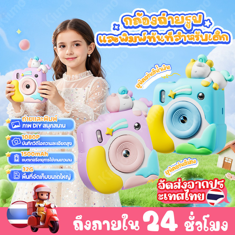 🔥พร้อมส่ง🔥 กล้องพิมพ์เด็ก กล้องพิมพ์ความร้อน ขนาดเล็ก พร้อมกระดาษความร้อนสามม้วน กล้องถ่ายรูปเด็ก ปริ้นได้ ถ่ายวีดีโอได้