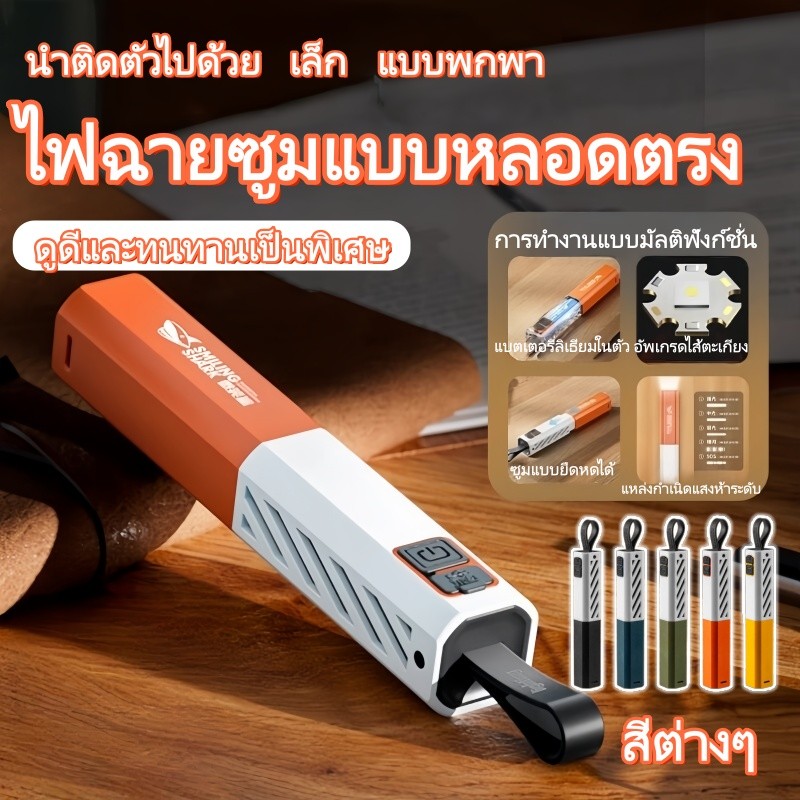 ไฟฉายแบบพกพ ไฟฉายขนาดเล็กแบบชาร์จ 5 โหมด Type-C ไฟได้เชือกออกแบบและขนาดกะทัดรัด ฟฉาย LED กันน้ำ สำหรับตั้งแคมป์