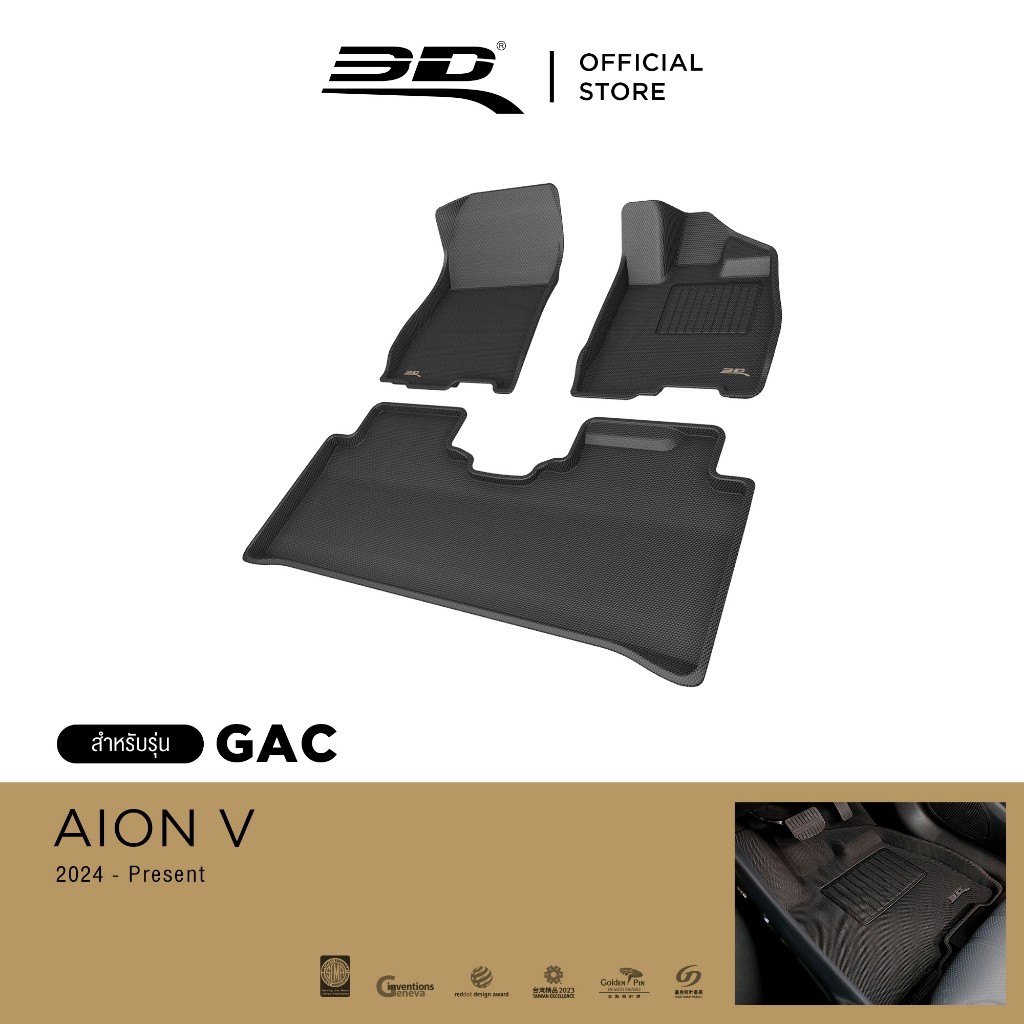 พรมปูพื้นรถยนต์ GAC AION V 2024-2026 พรมกันลื่น พรมกันนํ้า พรมรถยนต์
