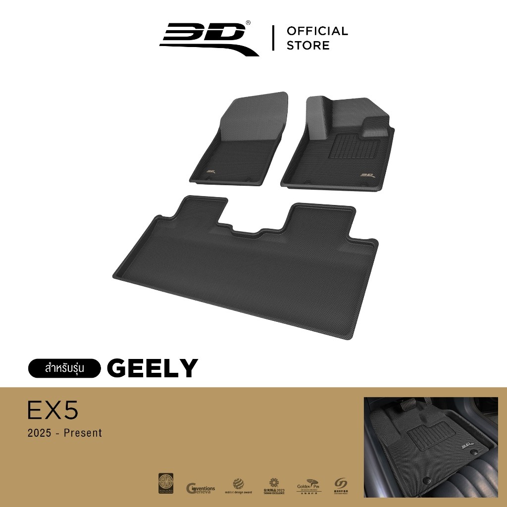 พรมปูพื้นรถยนต์ GEELY EX5 2025-Present พรมกันลื่น พรมกันนํ้า พรมรถยนต์
