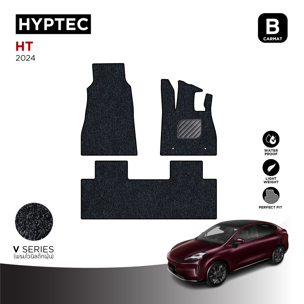 พรมปูพื้นรถยนต์เข้ารูปสำหรับ Aion Hyptec HT (ปี2024-2026)