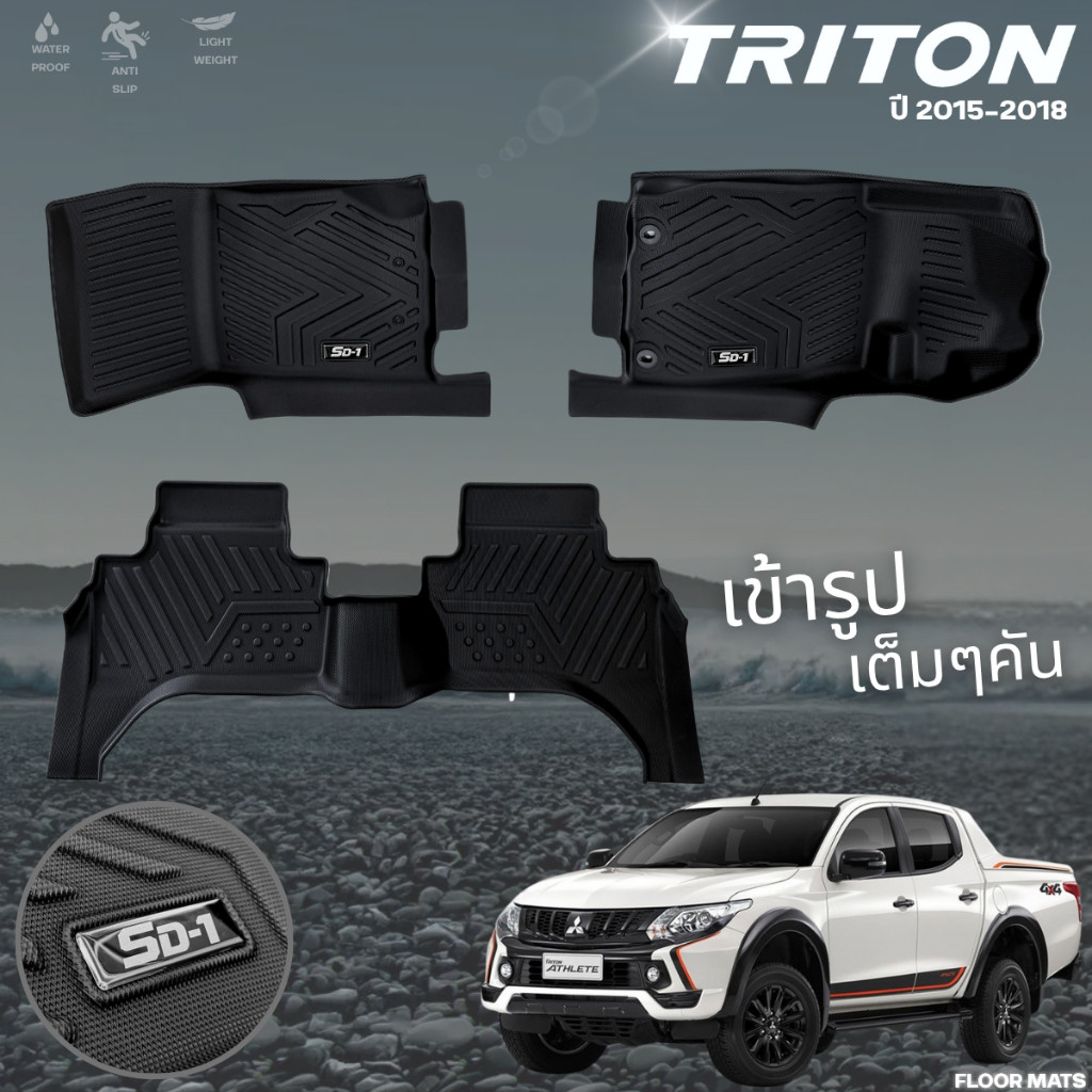 PU 6D TRITON 15-18 พรมปูพื้นรถยนต์ MITSUBISHI TRITON 2015-2018 พรมกันลื่น พรมกันนํ้า พรมรถยนต์