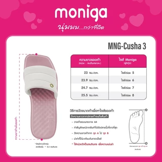MONIGA รุ่น Diana 3 รองเท้าแตะกันลื่น