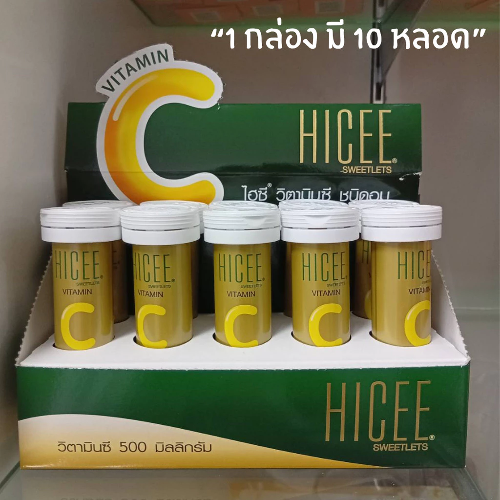 ราคายกกล่อง ลูกอม วิตามิน รสส้ม 1 หลอด 15 เม็ด เพื่อสุขภาพ