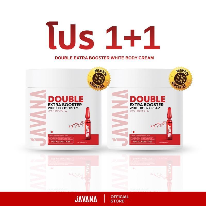 [ โปร 1+1 ] ได้ 2 กระปุก JAVANA DOUBLE EXTRA BOOSTER 200g. บูสเตอร์จาวาน่า สำหรับผิวกาย