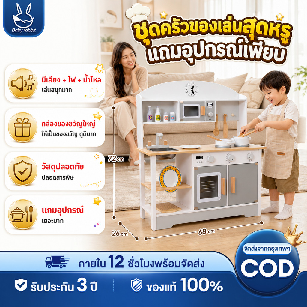 Babyrabbit🐰ชุดครัวเด็ก ขนาดบวกชุดห้องครัวเด็ก ครื่องครัวสำหรับทำอาหาร ชุดเครื่องครัวเด็ก ชุดของเล่นทำอาหาร kitchen toy