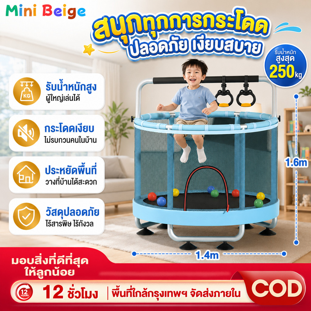 MINIBEIGE💎 แทรมโพลีน แทรมโพรีนเด็ก การฝึกกีฬากระโดด ของใช้เด็ก กระโดดตาข่ายเข็มขัด  ตีกลับ trampoline