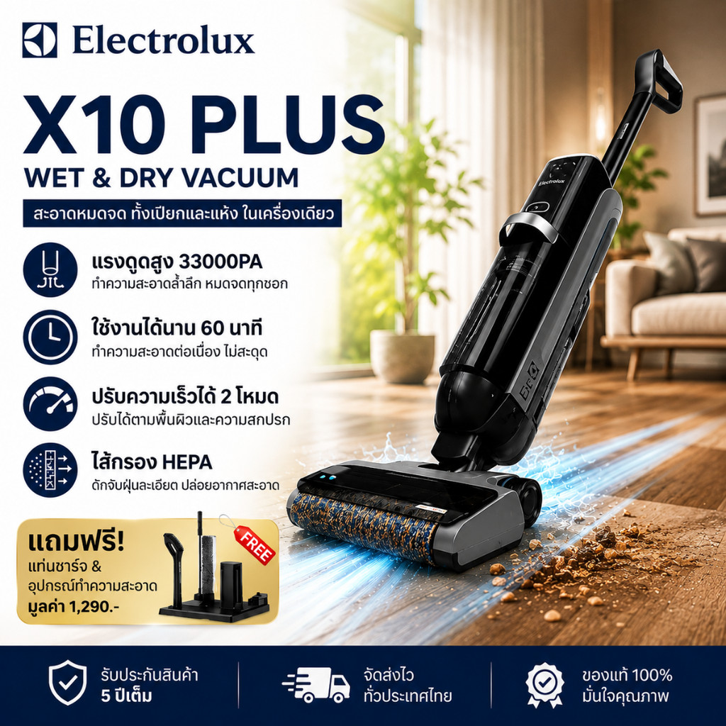 X10 Plus/X9 Premium ดูดแรง ทำความสะอาดล้ำลึก ใช้งาน 60 นาที Wet & Dry พร้อมส่ง