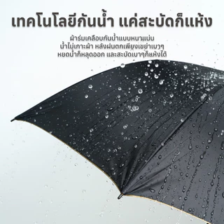 ร่ร่มด้ามยาวอัตโนมัติ ร่มใหญ่พิเศษ 2-3คน เคลือบกันแดด ป้องกันรังสียูวี โครง8ซี่แน่นกันลม ปรับมุม/JT Lifestyle