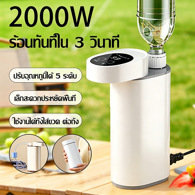 🔥รับประกัน 5 ปี เครื่องทำน้ำร้อน ร้อนเร็ว3วินาที ระบบป้องกันตัดไฟเมื่อน้ำแห้ ท่อความร้อนสแตนเลส Instant Water Dispenser