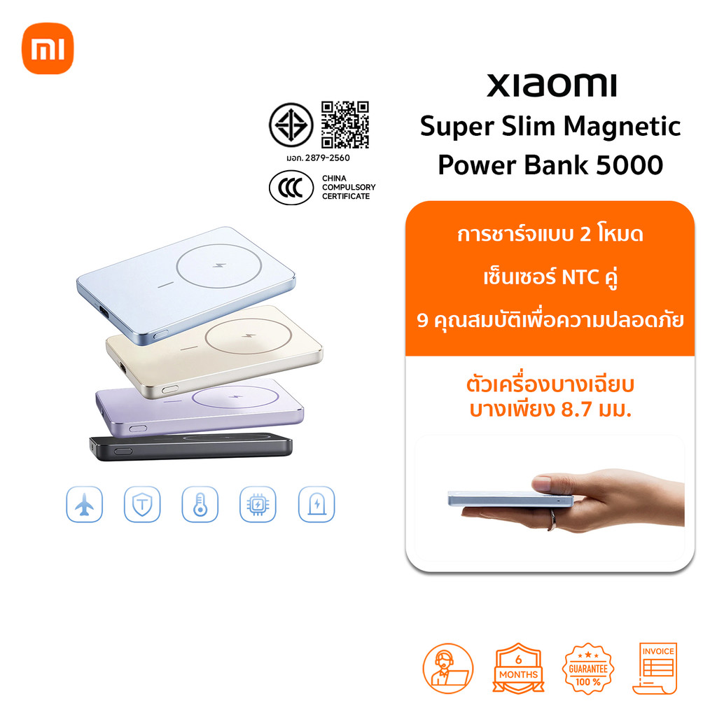 🆕 Xiaomi Super Slim Magnetic Power Bank 5000 แบตสํารอง | บางพิเศษ 8.7 มม | กำลังไฟสูงสุด 22.5W | การชาร์จแบบไร้สาย