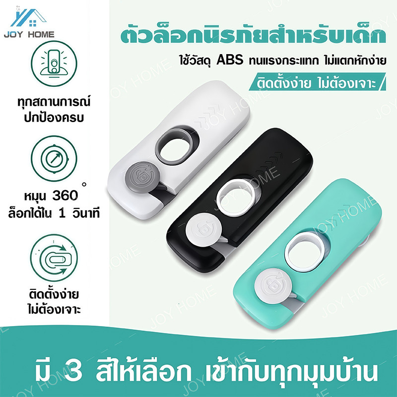 ที่ล็อคตู้เย็น ตัวล็อคลิ้นชักในบ้าน กันเด็กเปิดได้ดี ติดตั้งรวดเร็ว ไม่ทำลายเฟอร์นิเจอร์  สําหรับเด็ก กันเด็กเปิด