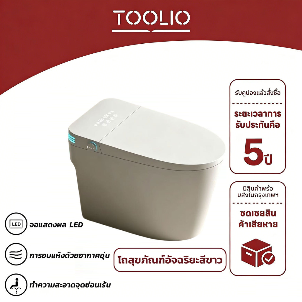 TOOLIO โถสุขภัณฑ์อัจฉริยะสีขาว มัลติฟังก์ชั่น โถสุขภัณฑ์อัจฉริยะเต็มรูปแบบ ล้างทำความสะอาดได้และแห้งได้