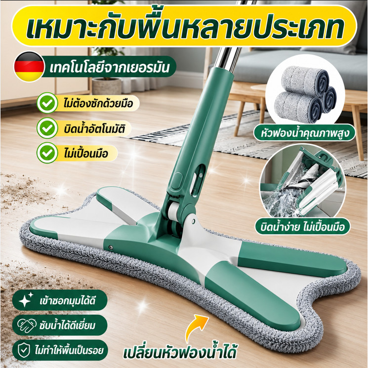 【จัดส่งรวดเร็ว】ไม้ถูพื้น X-Type หัวม๊อบหมุนได้ 360องศา บิดน้ำได้โดยการดึงด้ามจับ ใช้ได้ทั้งแบบแห้งและแบบเปียก
