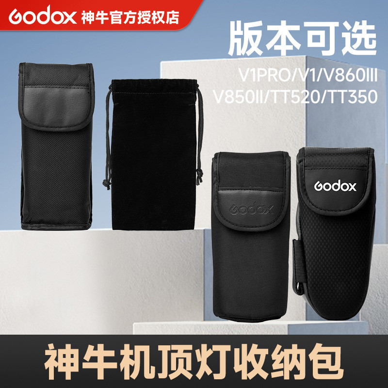 GODOX GODOX 350 TT685II V850III V1 V100 V1pro V860III กระเป๋าเก็บของ