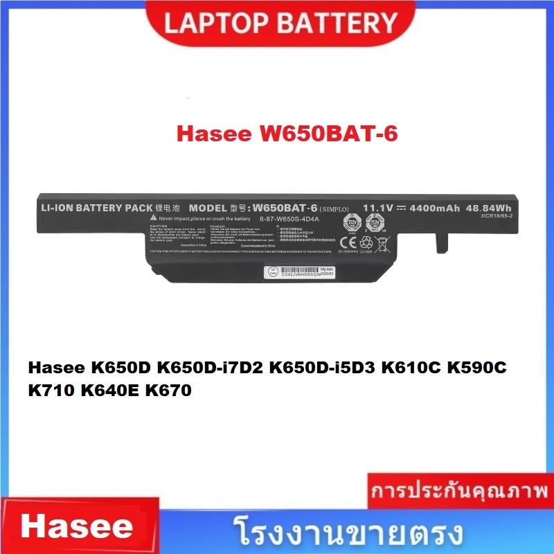 📢Hasee W650BAT-6 battery K650D K650D-i7D2 K650D-i5D3 K610C K590C K710 K640E K670 แบตเตอรี่แล็ปท็อป 4