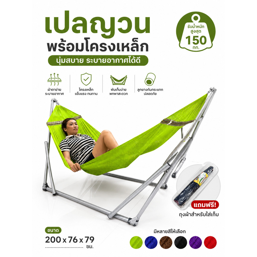 เปล เปลญวน เปลไกว เปลพับได้ ขนาดผู้ใหญ่นอน (โครงเปล+ผ้าเปล) สีเขียวมะนาว รับน้ำหนักได้ 150 kg.