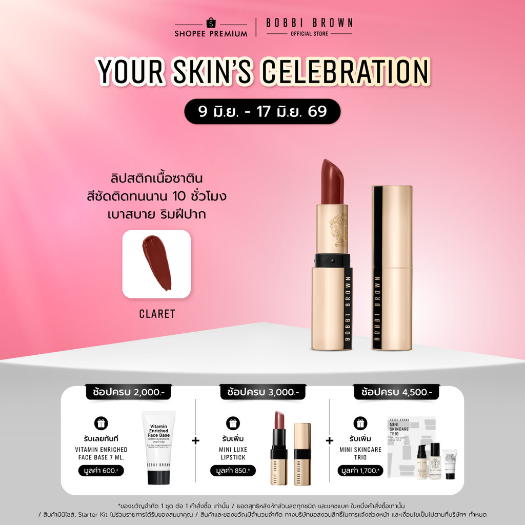 Bobbi Brown Luxe Lipstick 3.5GM / ลิปสติกสุดหรูเนื้อซาติน สัมผัสนุ่มลื่นละมุนดุจกำมะหยี่