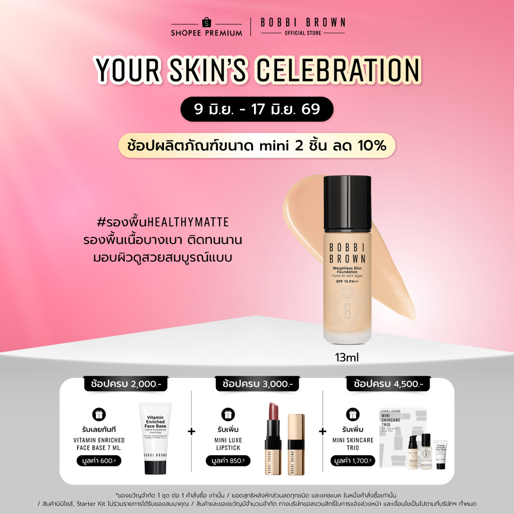 New! Bobbi Brown Mini Weightless Skin Foundation SPF15 13ml