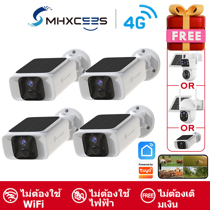 MHXCEES กล้องวงจรปิดโซลาร์เซลล์ 2K 4G ไร้สาย กันน้ำ ใช้งานภายนอก พร้อมข้อมูล 4G และของแถม Tuya