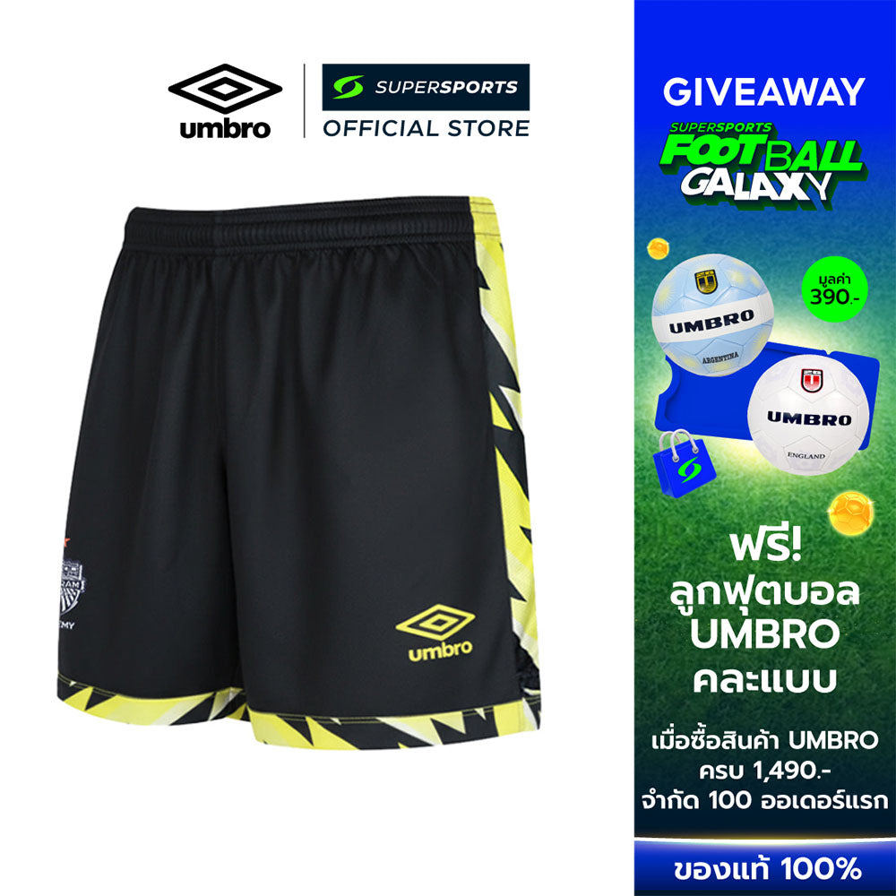 UMBRO กางเกงผู้รักษาประตูผู้ชายทีมบุรีรัมย์ยูไนเต็ด อะคาเดมี ชุดเหย้า ฤดูกาล 2025/26