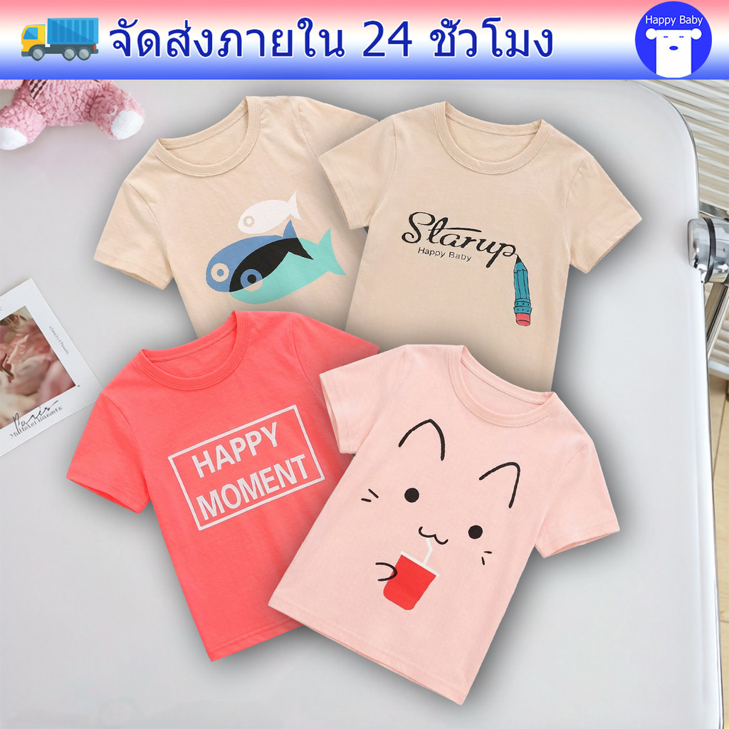 เสื้อคอกลมเด็ก เสื้อเด็กแฟชั่น ทรงสวย แมทช์ง่าย เด็กโตใส่ได้