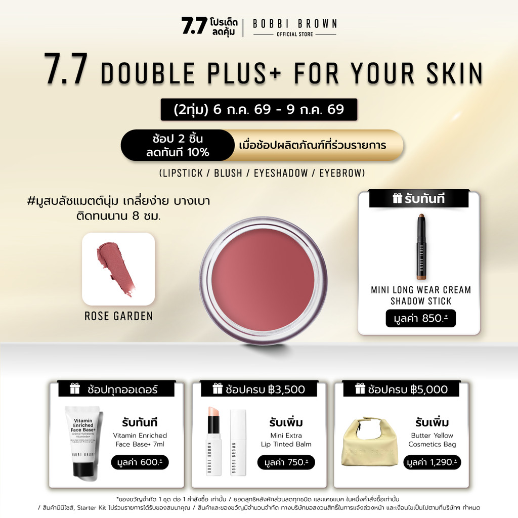 Bobbi Brown Pot Rouge Velvet Matte/บลัชออน 2-in-1 สำหรับแก้มและริมฝีปาก เนื้อสัมผัสแบบแมตต์นุ่มละมุน