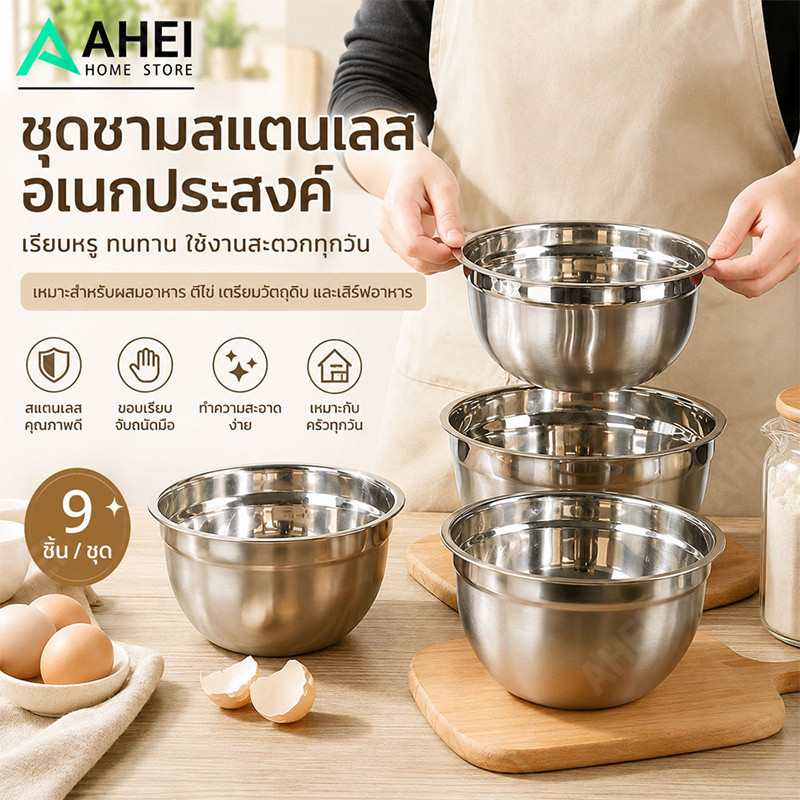 ชามผสมสแตนเลส ทรงสูง (มีให้เลือกซื้อ 9 ขนาด) ชามผสม ชามผสมแป้ง ชามผสมอาหาร โถผสมแป้ง โถผสมอาหาร โถผสม โถผ.