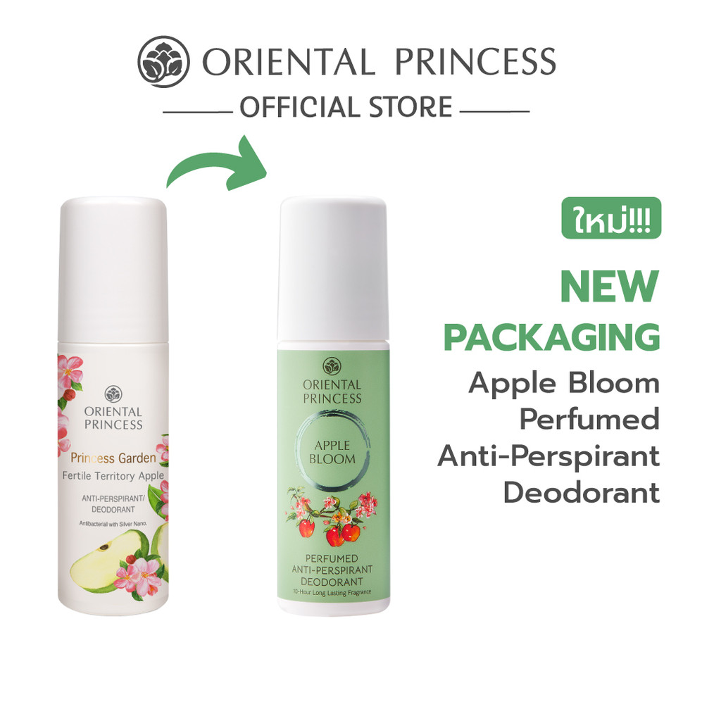 Oriental Princess โรลออน Perfumed Anti-Perspirant Deodorant 